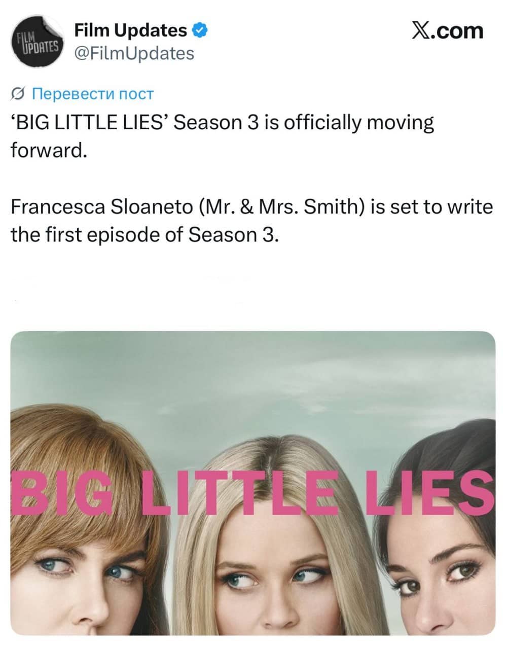 Известно, когда выйдет 3 сезон сериала «Большая маленькая ложь»