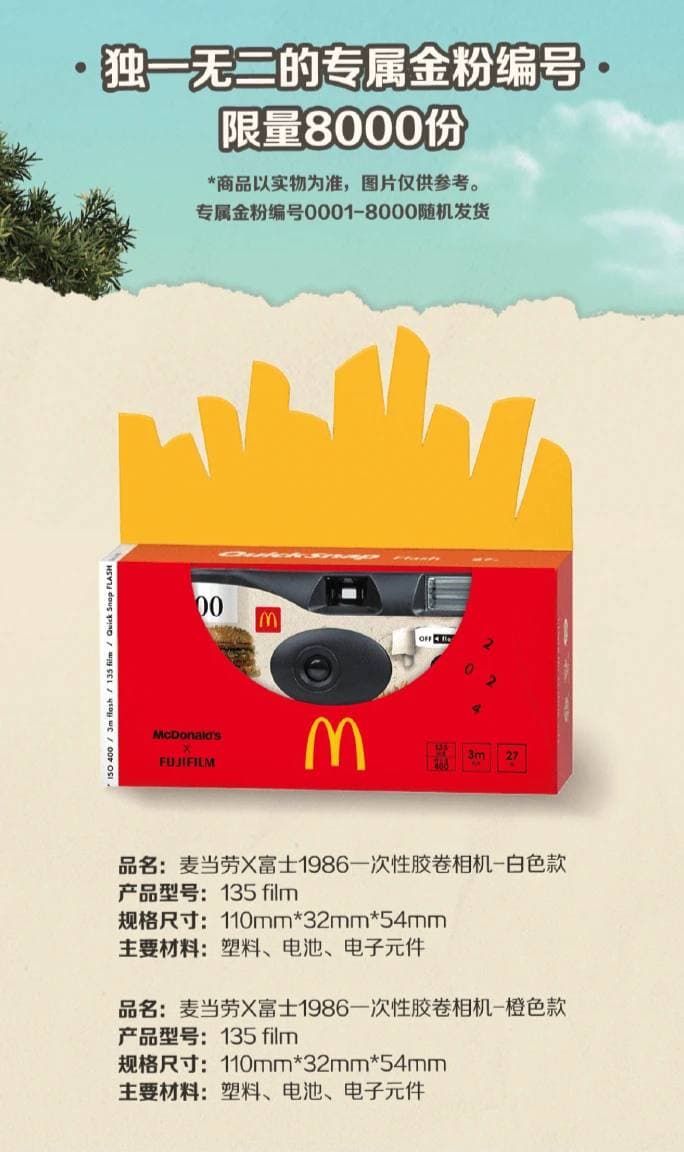 McDonald’s и Fujifilm объединились, фотография 1